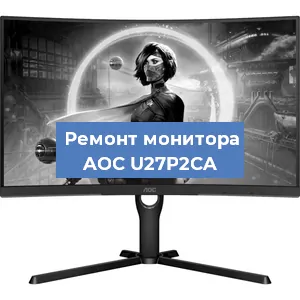 Замена конденсаторов на мониторе AOC U27P2CA в Нижнем Новгороде